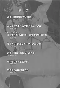 (C91) [Sorairo March (Narusawa Sora)] Sairoku March Trouble 3 (To LOVE-Ru)