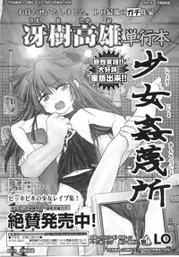 [Saeki Takao] Onigashima [English] [SaHa]