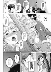 (C88) [Kazuya (Yoshiura Kazuya)] Yogaritagari+ [Chinese] [艾蕾阿姨钦定汉化]