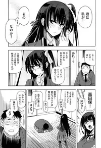 [Inue Shinsuke] Junjou Renka