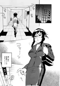 [Kishinosato Satoshi] Fetish!(><)