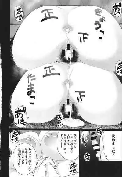 Dokidoki Bakunyuu Oku-sama ga Ero Sugirutte!