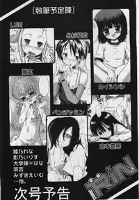 COMIC RiN 2006-06 Vol. 18