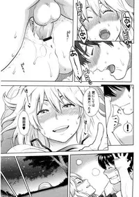 [Mikami Cannon] Icchau Karada