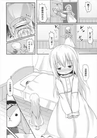 (C90) [Netekuras (Lolisin)] Moshikashite, Chino-chan Onesho Shichatta no?? 2 (Gochuumon wa Usagi desu ka?) [Chinese] [CE家族社]