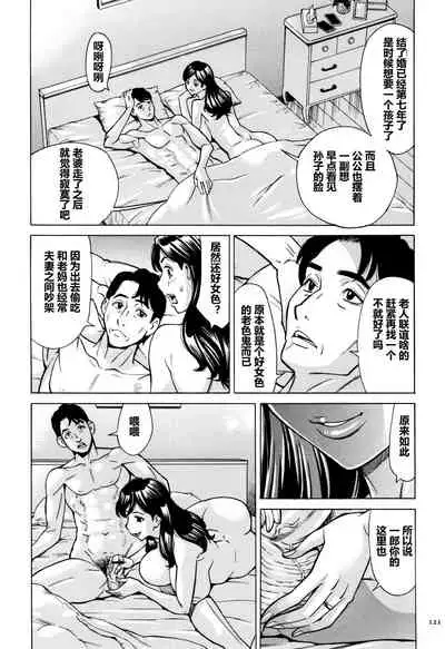 [Makimura Akari] Oba-san dakedo, Daite Hoshii. [Chinese] [911的个人汉化]