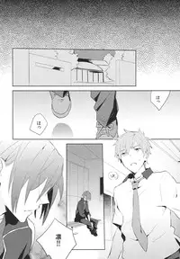 (SPARK8) [esmeralda (Mitsuki)] Namida no Umi de wa Oyogenai. (Free!)