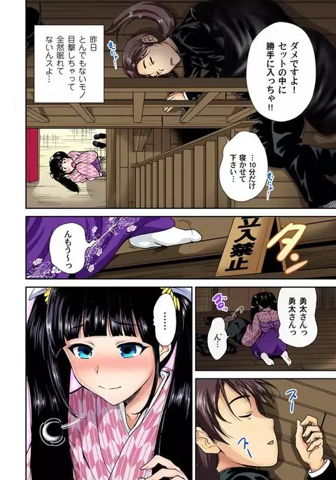 Oretoku Shuugakuryokou ~Otoko wa Jyosou shita Ore dake!! Ch. 1-18