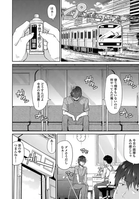 ママにないしょの発情期