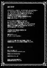 (C72) [Udonko Bitch (Bitch Goigostar)] Benjo Ushi (CODE GEASS: Lelouch of the Rebellion)