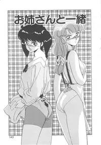 [Miyamoto Rumi] Binkan Meganekko!!