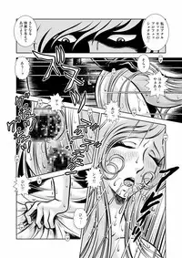 [Kaguya Hime] Maetel Story 12 (Galaxy Express 999)