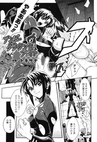 Rider Suit Heroine Anthology Comics 2