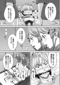 COMIC Masyo 2017-08 [Digital]