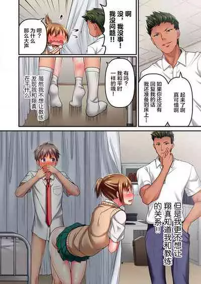 [Momoshika Fujiko] Maihama Yuki no Ikigao wa Bukatsu Komon no Ore shika Shiranai Ch. 6 [Chinese] [不咕鸟汉化组]