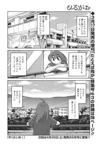 [Tsuya Tsuya] Hirugao Ch. 1-2, 4, 14-32
