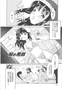 [Yamanobe Kitta] Onegai Moo Yamete...