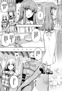 [Katsurai Yoshiaki] Aquania Marriage Life (COMIC ExE 01) [Chinese] [無邪気漢化組]