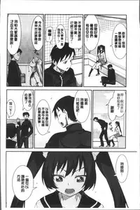 [Akitsuki Itsuki] Ibitsu na Kanojo wa Nenjuu "Heat!!" [Chinese]