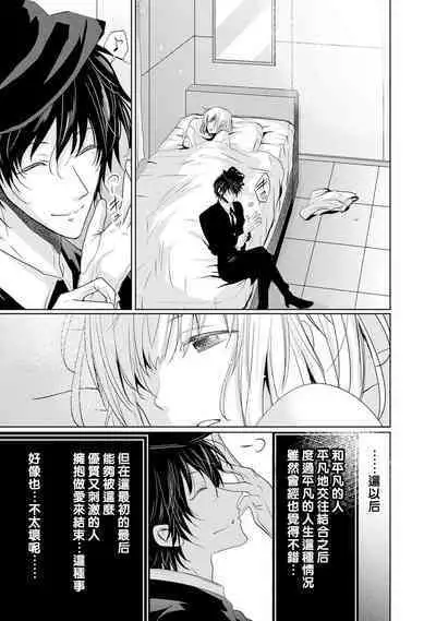 [Narusawa Kio] Mottomo Yasashii Koroshikata - The most gentle how to kill. | 最溫柔的殺人方法 1-3 [Chinese] [莉赛特汉化组]