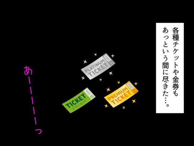 Baishun TetoKaru - Otokonoko Futari o Okane de Shiriana Kanojo ni Shita Tokoro...