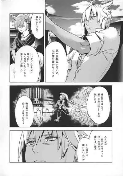 (Atamawari Dayo! Hikasen Shuugou 3) [dicca (Suemitsu Dicca)] Okaeri no Koe o Kikasete - LET ME HEAR YOU SAY WELCOME HOME. (Final Fantasy XIV)