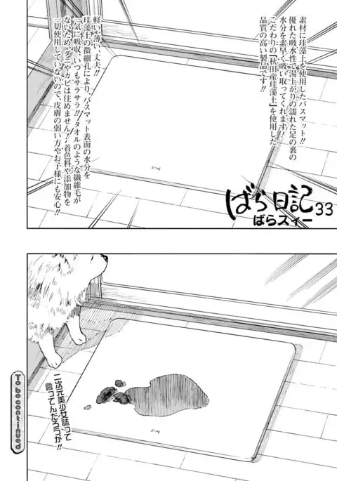 Dengeki Moeoh 2017-08