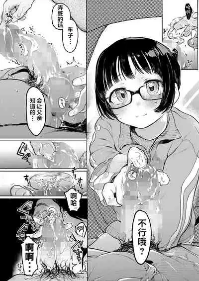 [Hoshi ni Kaeru! (Tarazoo)] Kumi-chan 3 [鬼畜王汉化组] [Digital]