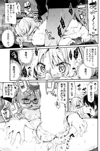 [Azuma Sawayoshi] Ayakashi-kan e Youkoso ! Ch. 1-7