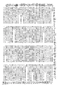 COMIC Mate 2012-02 Vol. 190 [Digital]