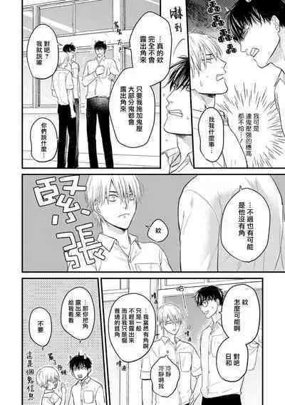 Tabetemo Oishiku Arimasen 2 | 尝起来一点都不好吃 2 Ch. 6-23 番外+加笔+A店特典 + 24