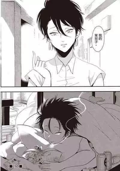 Yatamomo 2 | 八田百田 2