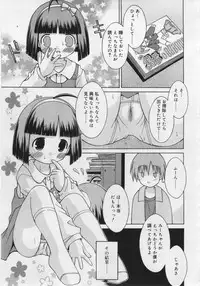COMIC RiN 2006-06 Vol. 18