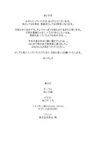 (C94) [Neko Daifuku (Nekono Shiro)] Meguru to Otomari no Renshuu Suru Hon (Sanoba Witch)