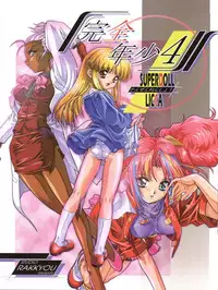 (C56) [Studio Rakkyou (Ashisyun, Takase Yuu)] Kanzen Nenshou 4 (Super Doll Licca-chan) [English] [H-Konbini]