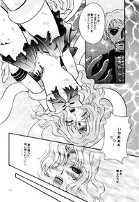 (CR31) [Kotori Jimusho (Sakura Bunchou)] Ave Maris Stella (Bishoujo Senshi Sailor Moon)