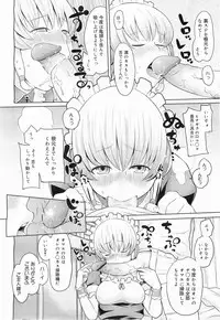 COMIC Megamilk 2011-07 Vol. 13