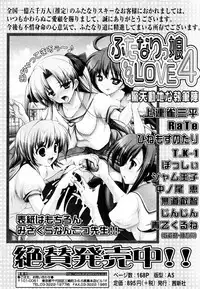 [Kishinosato Satoshi] Fetish!(><)