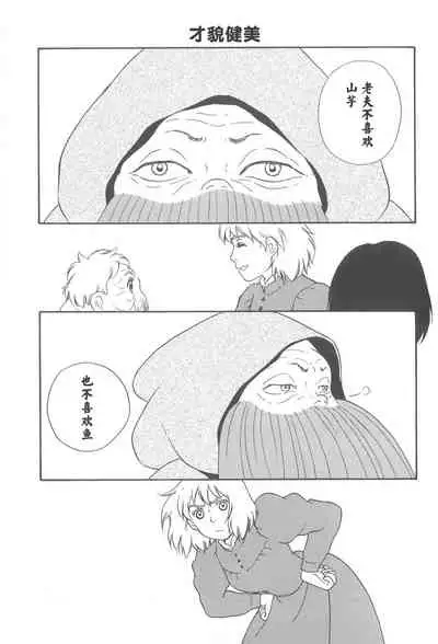 Wagaya wa sō ten'nenshoku | 我的家七彩斑斓