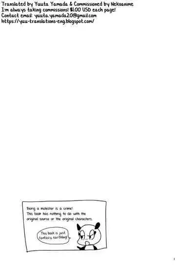 RuiRui Kyousei Namahame Densha