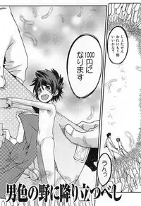 [Uchi Uchi Keyaki] Shotasen Vol 3