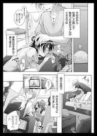 COMIC Grape Vol. 25 [Digital]