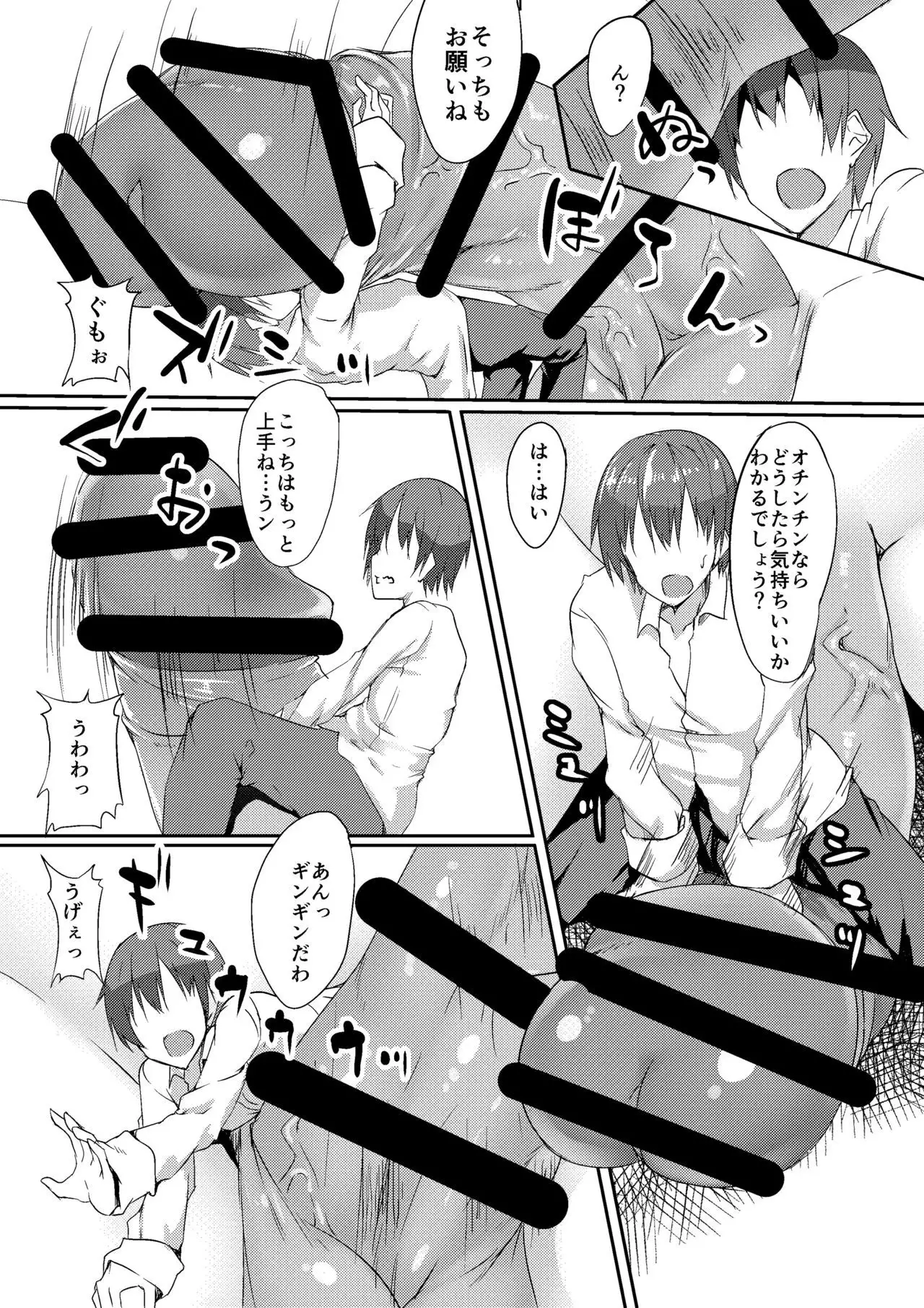 MM49 Kotoba "at" Tea Party ♥ Vol. 49