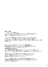 [Mentsukidou (Shimuro)] Lebex! + Web Sairoku (Kantai Collection -KanColle-) [Digital]