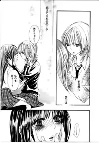 [Rokuroichi] Onnanoko X Onnanoko Collection Vol. 3