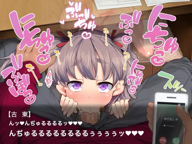 JK Shoujo Enko Dain Nikki / #05 Dain nikki tsuiki-hen