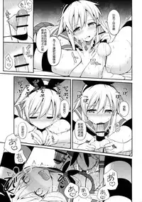 (COMIC1☆10) [H@BREAK (Itose Ikuto)] Shimakaze-kun ga Costte Costte Kosuru Hon (Kantai Collection -KanColle-) [Chinese] [顏文字個人漢化]