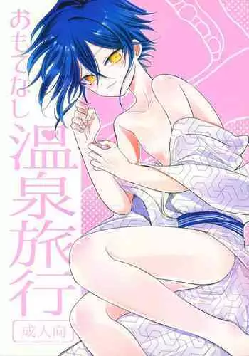 Omotenashi Onsen Ryokou