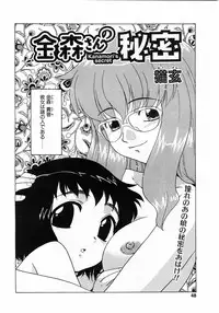 Comic Pot 2003-12 vol 28