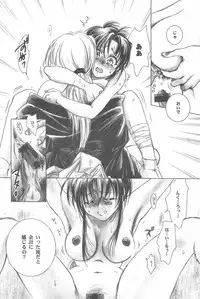 (CR33) [Yamaguchirou (Yamaguchi Shinji)] TABOO III (Rurouni Kenshin)